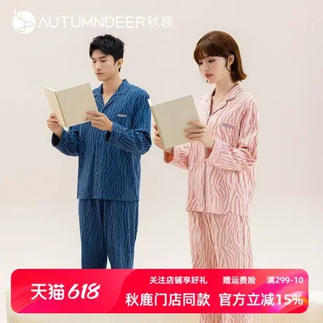 秋鹿纯棉秋季睡衣情侣装时尚印花长袖长裤男士家居服春秋女款套装图片
