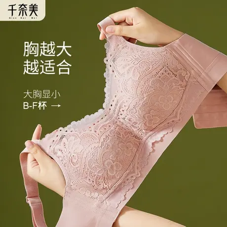 千奈美大胸显小胸内衣女薄款大码文胸全罩杯防下垂聚拢收副乳胸罩图片
