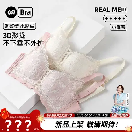6RBI内衣女士小胸聚拢无钢圈蕾丝性感防下垂不外扩文胸胸罩春夏季图片
