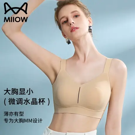 猫人全罩杯大胸显小胸内衣女收副乳防下垂聚拢秋冬大码无痕文胸罩图片