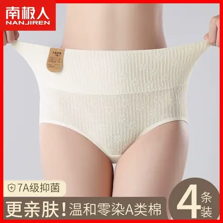 高腰收腹提臀内裤女纯棉抗菌全棉裆薄款透气无痕白色三角短裤头DF图片