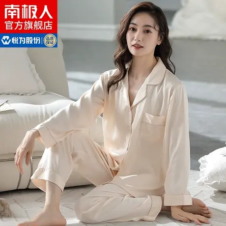 南极人冰丝睡衣女春夏款薄款丝绸套装2023年新款春季凉感家居服MS图片