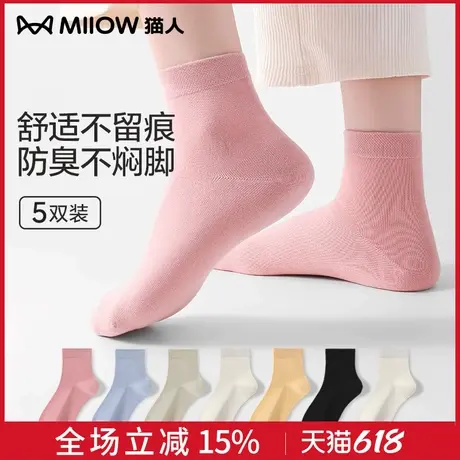 猫人袜子中筒袜女夏季薄款女士短袜2024新款夏天透气正品无骨短袜图片