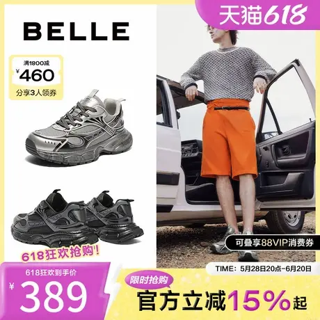百丽男鞋休闲鞋子冬季厚底增高户外透气运动鞋老爹鞋A1504AM4图片