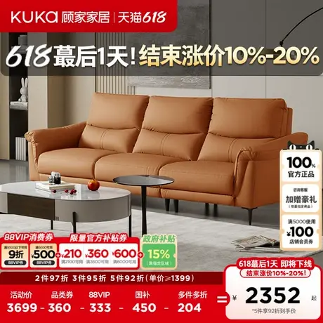 顾家家居现代简约科技布沙发小户型客厅布沙发2205图片