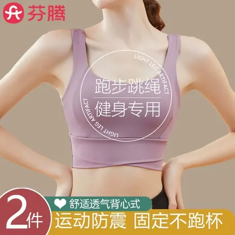芬腾运动内衣女士跑步高强度防震防下垂瑜伽普拉提美背背心式文胸图片