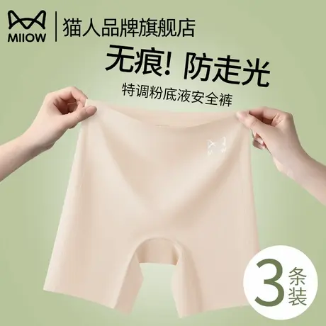 猫人粉底液安全裤女内裤二三合一无痕打底裤防走光夏季裙子神器图片