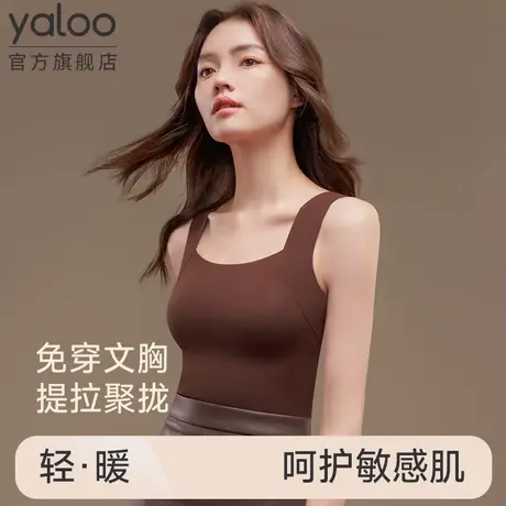 雅鹿保暖背心女带胸垫无痕隐形肌底衣抑菌发热新款聚拢打底上衣图片