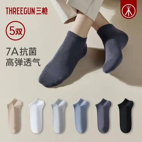 [5双]三枪7A抗菌弹力棉袜子情侣春夏薄吸汗透气男短袜女防滑船袜图片