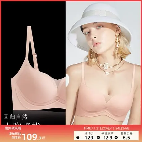 润微9号杯内衣女小胸微聚拢显大软支撑防下垂无痕舒适文胸图片