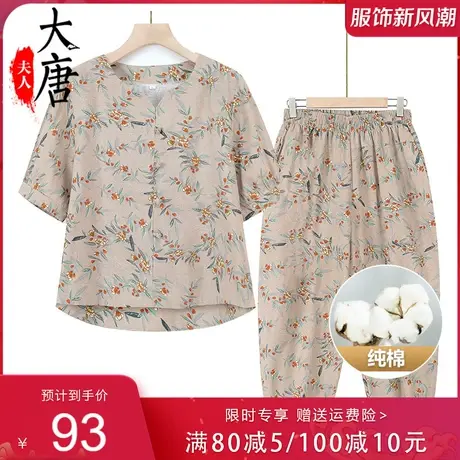 奶奶夏装棉麻套装女中老年人短袖T恤妈妈夏季老人老太太洋气衣服图片
