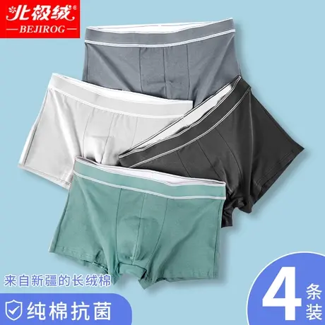 北极绒男士内裤纯棉2022年新款全棉抗菌平角四角裤大码短裤内裤头图片