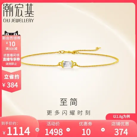 潮宏基至简足金手链黄金水晶手饰5G高光金时尚简约女结婚计价图片