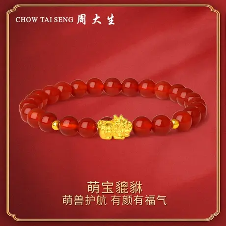 周大生黄金手链3D硬金貔貅招财转运珠手串足金红玉髓送女友礼物图片