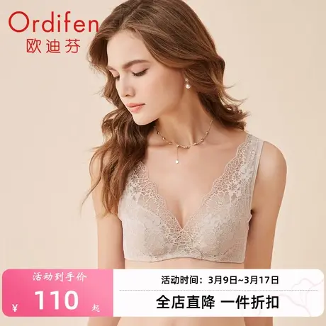 欧迪芬新款内衣女士薄款夏季蕾丝胸罩性感聚拢侧收美背文胸背心式图片