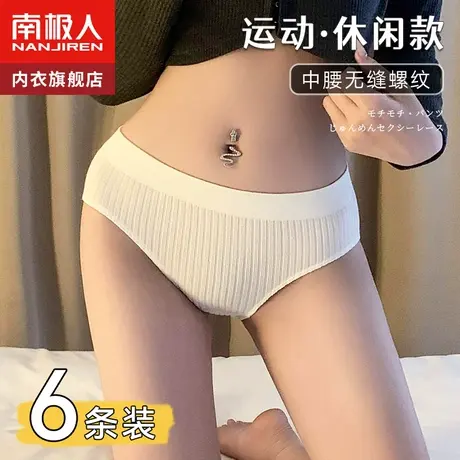 南极人内裤女士抗菌纯棉裆少女生中腰运动简约夏季无痕薄款短裤头商品大图