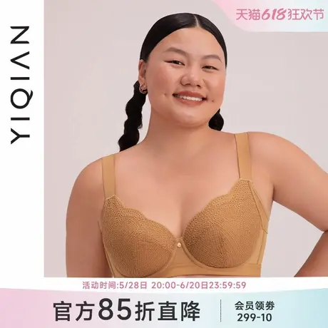 怡倩【调整型薄棉杯】大胸内衣女聚拢收副乳防下垂大码薄款文胸图片