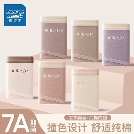 FF真维斯女装2025春季新款 7A抑菌显瘦百搭休闲女款内裤【4条装】图片