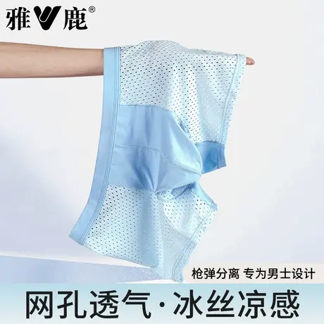 雅鹿男士内裤冰丝平角短裤头无痕抗菌枪弹分离四角男生2025新款图片