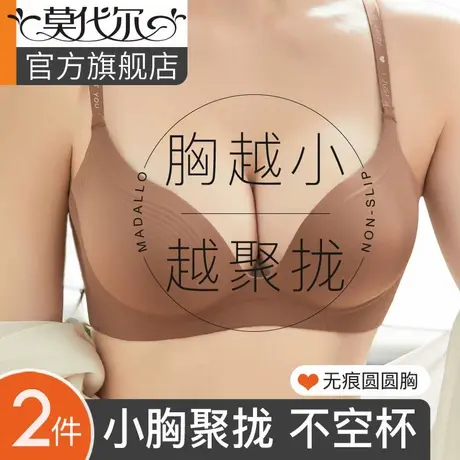 无痕内衣女小胸聚拢收副乳防下垂显大圆圆胸软支撑2024新款文胸罩图片