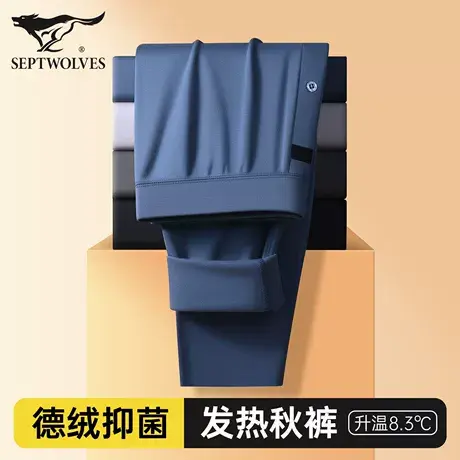 七匹狼德绒修身保暖加绒蓄热秋裤秋冬新款男内搭磨毛大码秋裤子男图片
