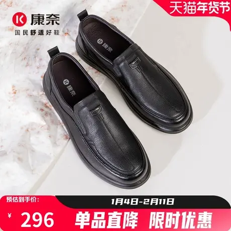 康奈男鞋2026春季新品商务休闲皮鞋一脚蹬舒适百搭黑色商务风图片