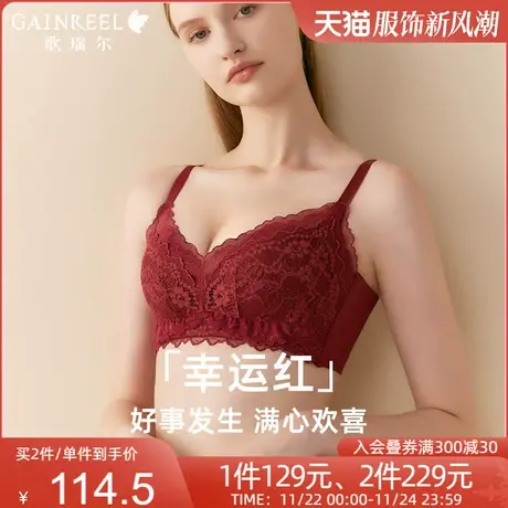 【蕾丝立挺杯】歌瑞尔春季高颜值透气内衣女聚拢防外扩支撑文胸罩图片