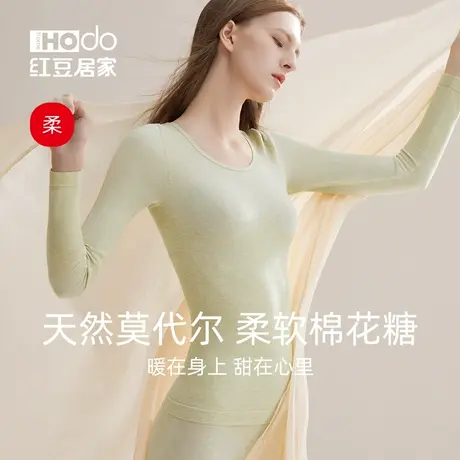 红豆女士莫代尔美体保暖内衣收腹性感秋衣秋裤套装薄款棉毛衫冬季图片