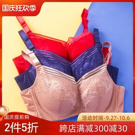 纤妍专柜同款小胸软钢圈AB蕾丝聚拢上托型收侧内衣女士文胸BW0208图片