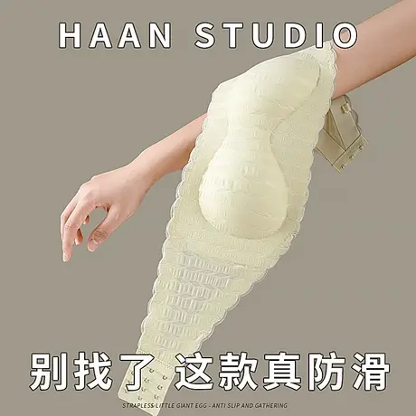 【吊带专用】无肩带内衣女防滑聚拢小胸显大一字肩裹胸抹胸文胸夏图片