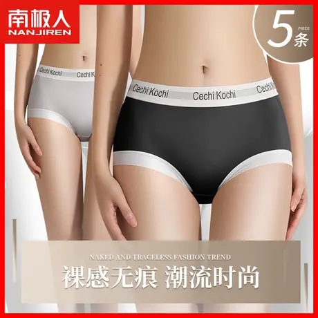 莫代尔棉内裤女无痕中腰2023新款薄款时尚少女生运动风三角短裤MX图片