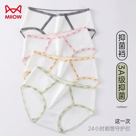 猫人内裤女士中腰抗菌内裆裸感少女生简约透气运动风三角短裤衩图片