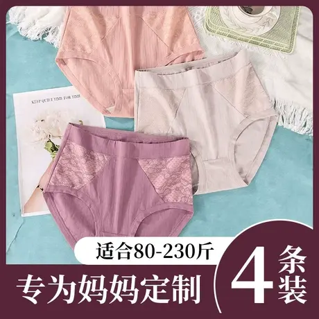 妈妈内裤纯棉中老年款高腰全棉加肥加大短裤200斤中年妇女夏季薄图片