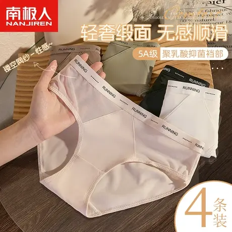 南极人内裤女士聚乳酸抗菌裆中腰少女生性感网纱透气运动三角短裤图片