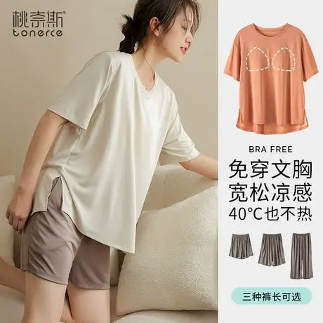 睡衣女夏季冰丝薄款带胸垫家居服两件套可外穿短袖短裤2022年新款图片