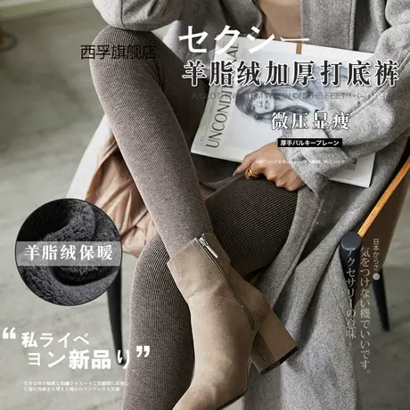 打底裤女外穿秋冬加绒加厚羊绒打底袜高腰显瘦塑形提臀羊脂连裤袜图片