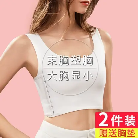 束胸les女大胸显小塑胸帅t背心超平裹胸运动防震夏季薄款缩胸内衣图片