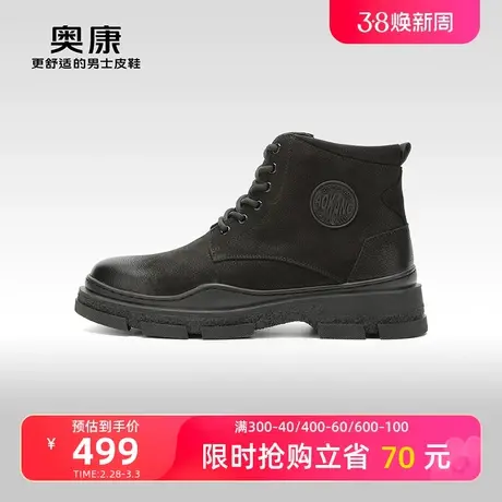 【门店发货】奥康男鞋冬季新款商务休闲加绒保暖潮流马丁靴图片