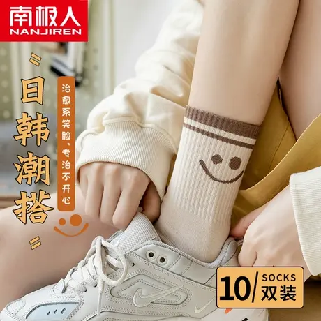 南极人袜子女士中筒袜春秋季ins潮笑脸薄款透气运动日系潮流长袜图片
