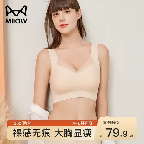 猫人内衣女大胸显小无痕透气背心式无钢圈收副乳上托裸感美背文胸商品大图