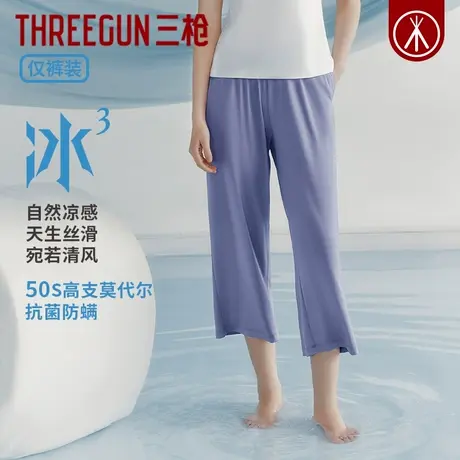 三枪女2025年春夏凉感抗菌冰立方睡裤弹力轻薄八分裤薄款家居裤图片