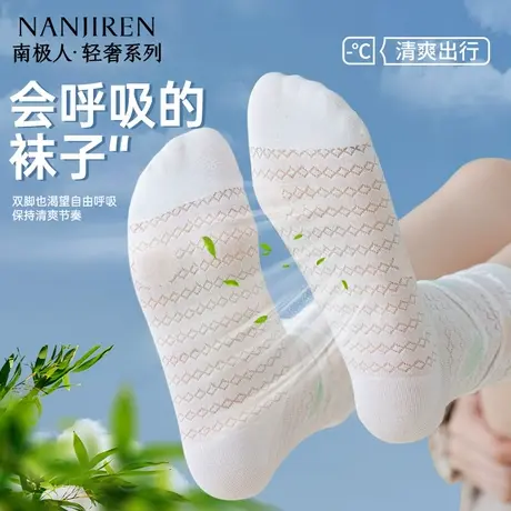 南极人袜子女中筒袜纯棉春夏款长袜夏季薄款无骨月子袜堆堆袜新款图片