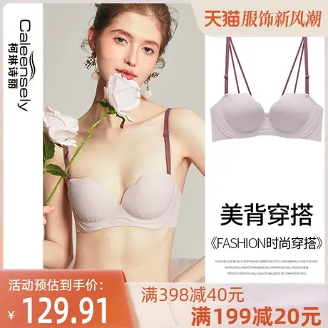 女士无痕无钢圈小胸聚拢文胸薄款夏季美背2023光面加厚细肩带内衣图片