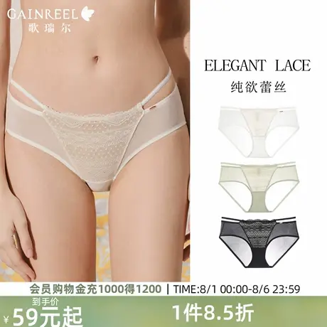 歌瑞尔轻薄裸感内裤蕾丝镂空细带性感内裤女夏薄款中腰三角裤衩图片