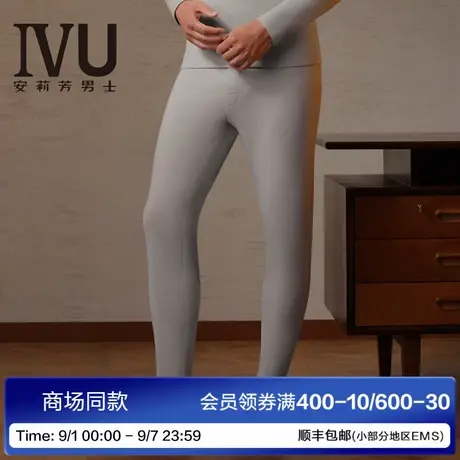 安莉芳旗下IVU2025年新款男士秋裤修身内穿打底舒适加厚保暖裤图片
