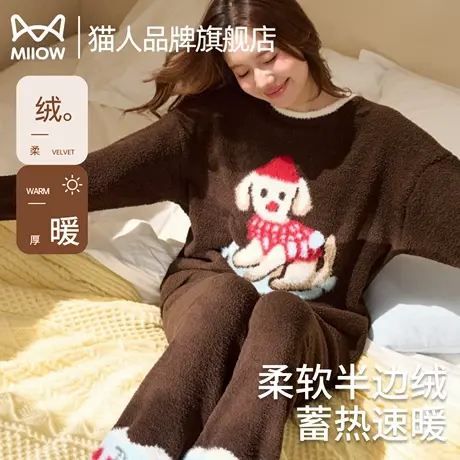 猫人半边绒睡衣女款秋冬季2025新款珊瑚绒加厚冬季可爱家居服套装图片