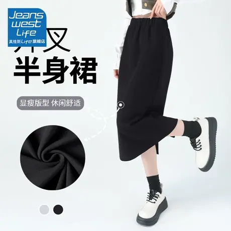 真维斯LIFE半身裙女2023新款秋季a字开叉今年流行爆款包臀裙长裙图片