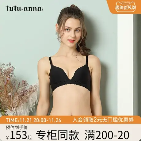 tutuanna文胸洞洞杯内衣春夏新品日系内衣性感光面文胸舒适胸罩女图片