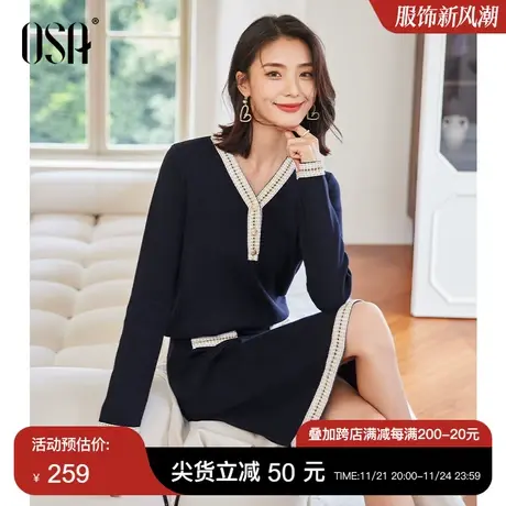 OSA欧莎 秋装搭配一整套高级感穿搭小香风针织连衣裙套装两件套冬图片