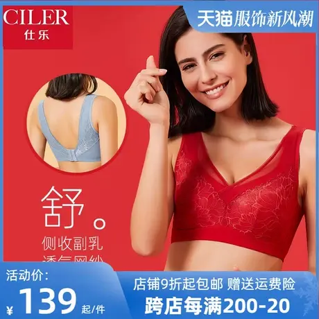 仕乐薄款无钢圈蕾丝文胸本命年大红色聚拢背心式龙年夏季内衣女图片